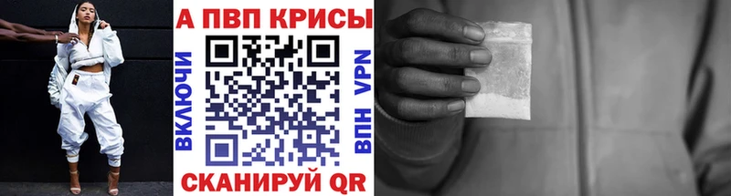 Купить  Омутнинск  A-PVP крисы CK 