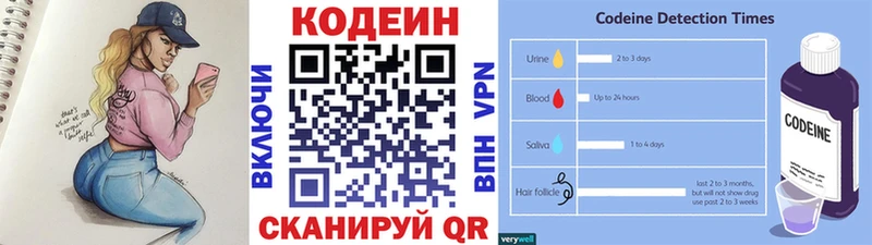 Кодеиновый сироп Lean Purple Drank Омутнинск