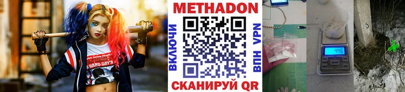 МЕТАДОН VHQ  Купить где  Омутнинск 